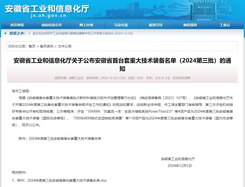 微信截圖_20241207082959.png 微信截圖_20241207082959.png